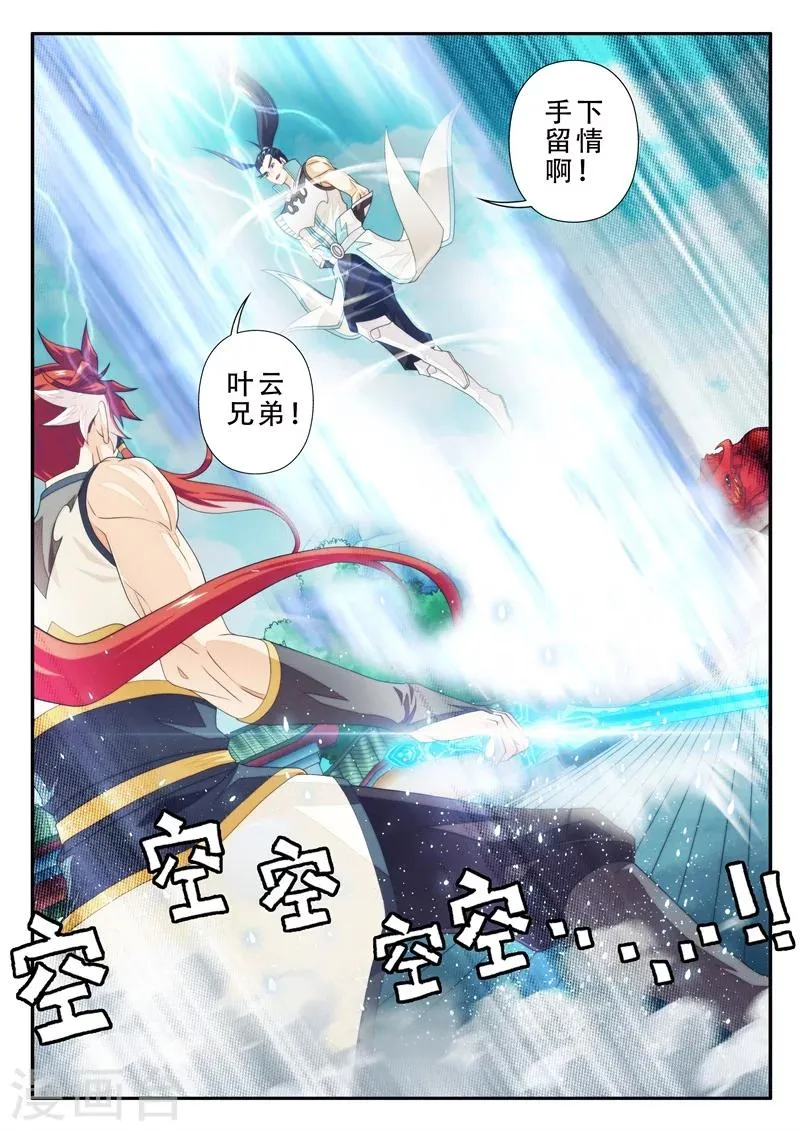 第168话2 第8页