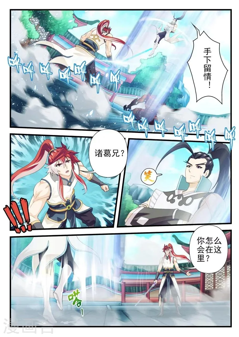 第169话1 第2页