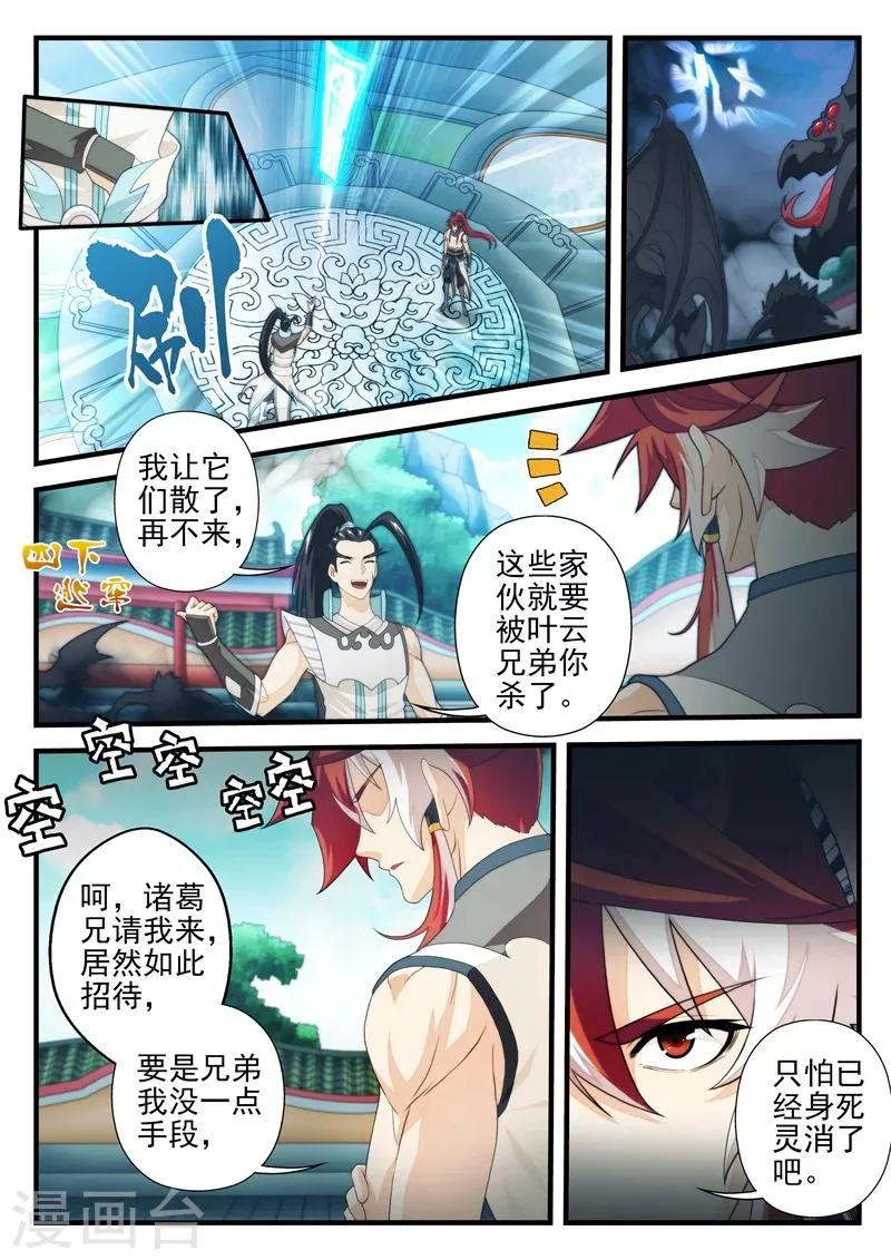 第169话1 第3页
