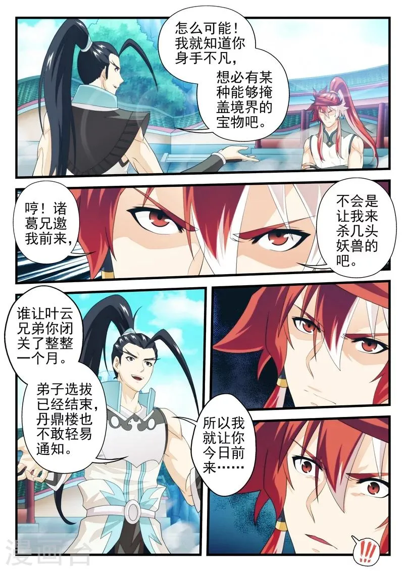 第169话1 第4页
