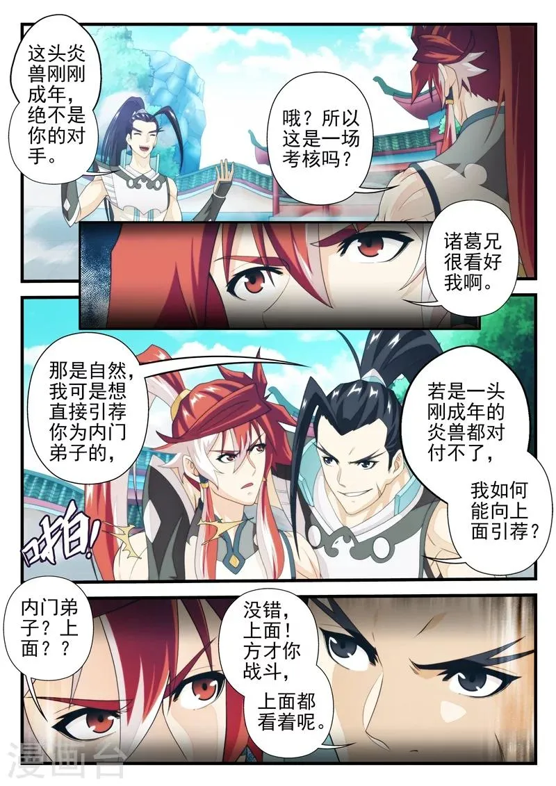 第169话1 第5页