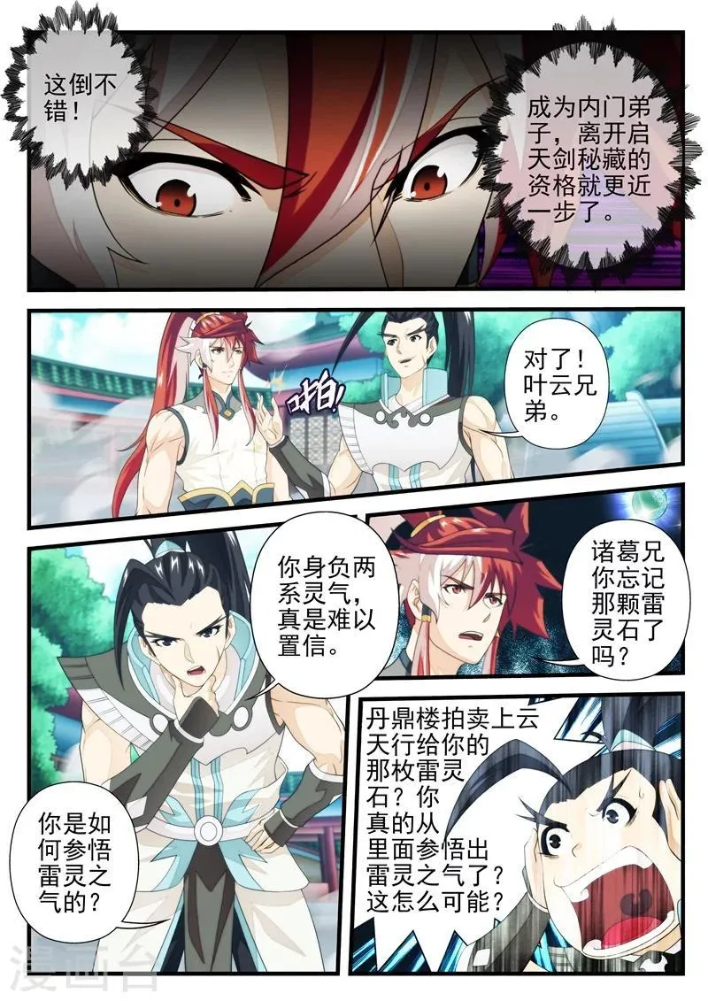第169话1 第6页