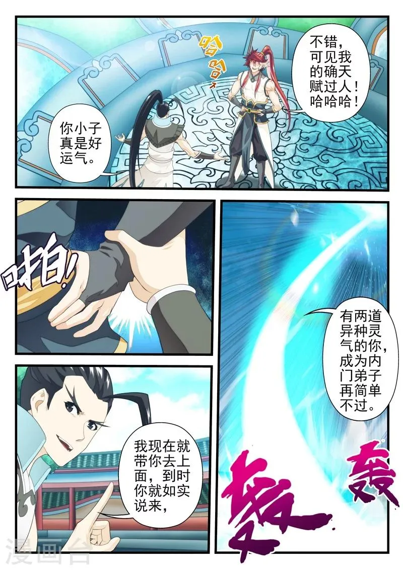 第169话1 第7页