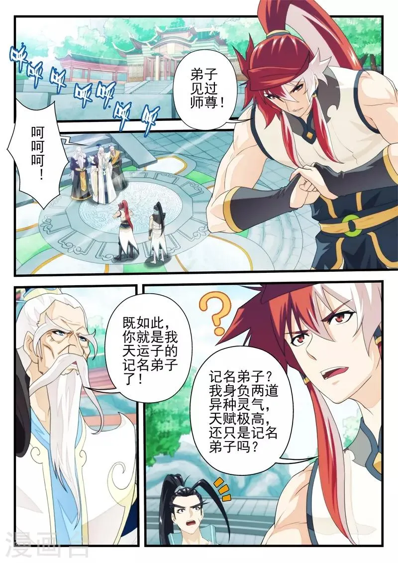 第170话1 第2页