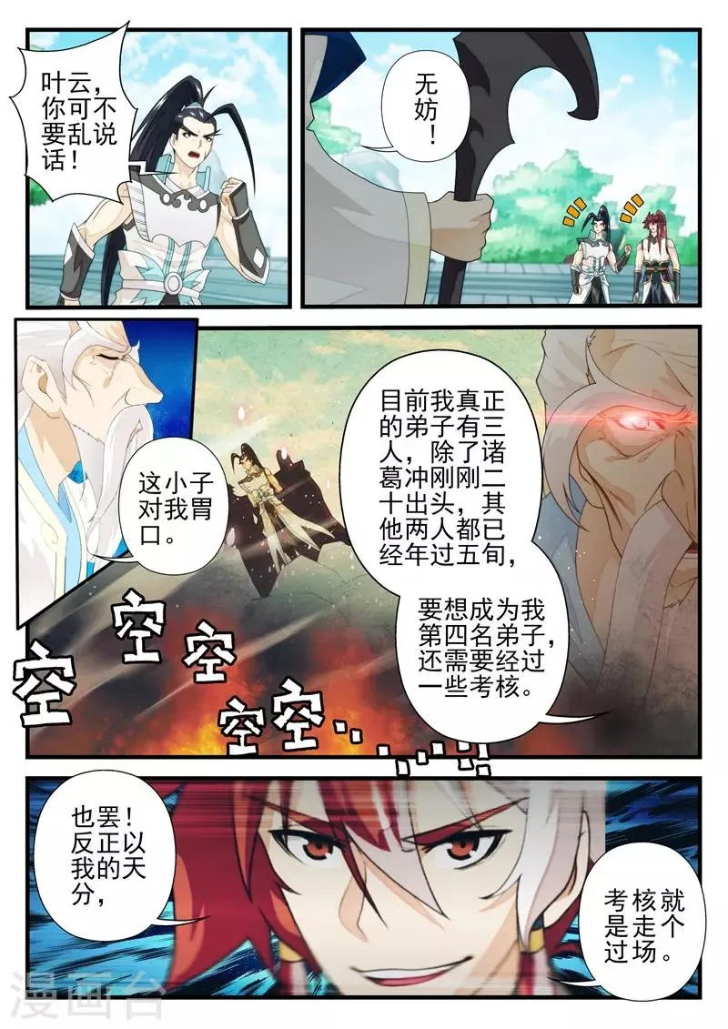 第170话1 第3页