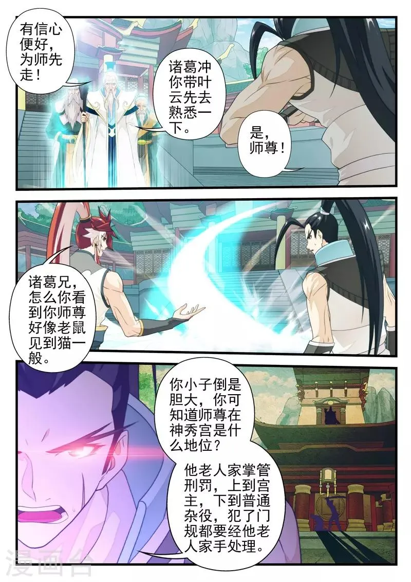 第170话1 第4页