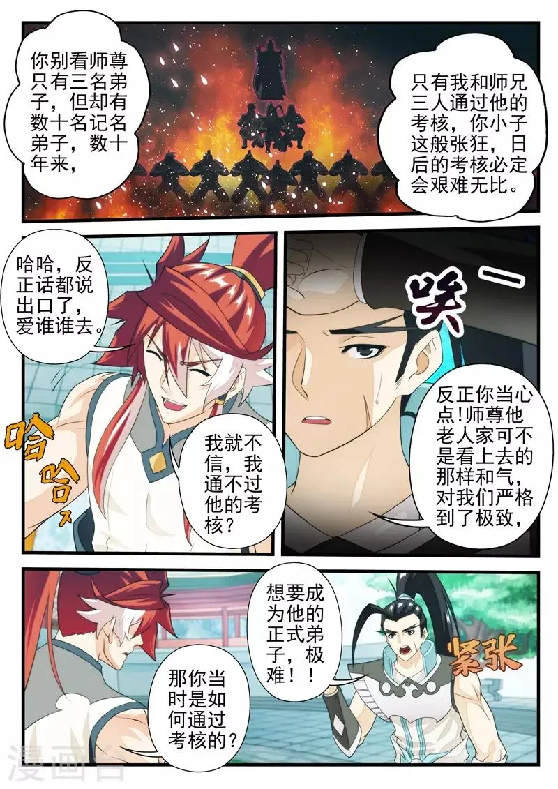 第170话1 第5页