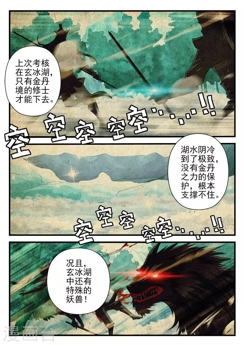 第170话1 第7页