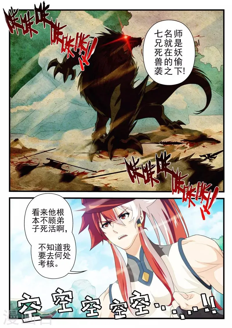 第170话1 第8页