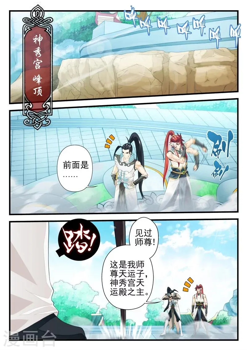 第169话2 第1页
