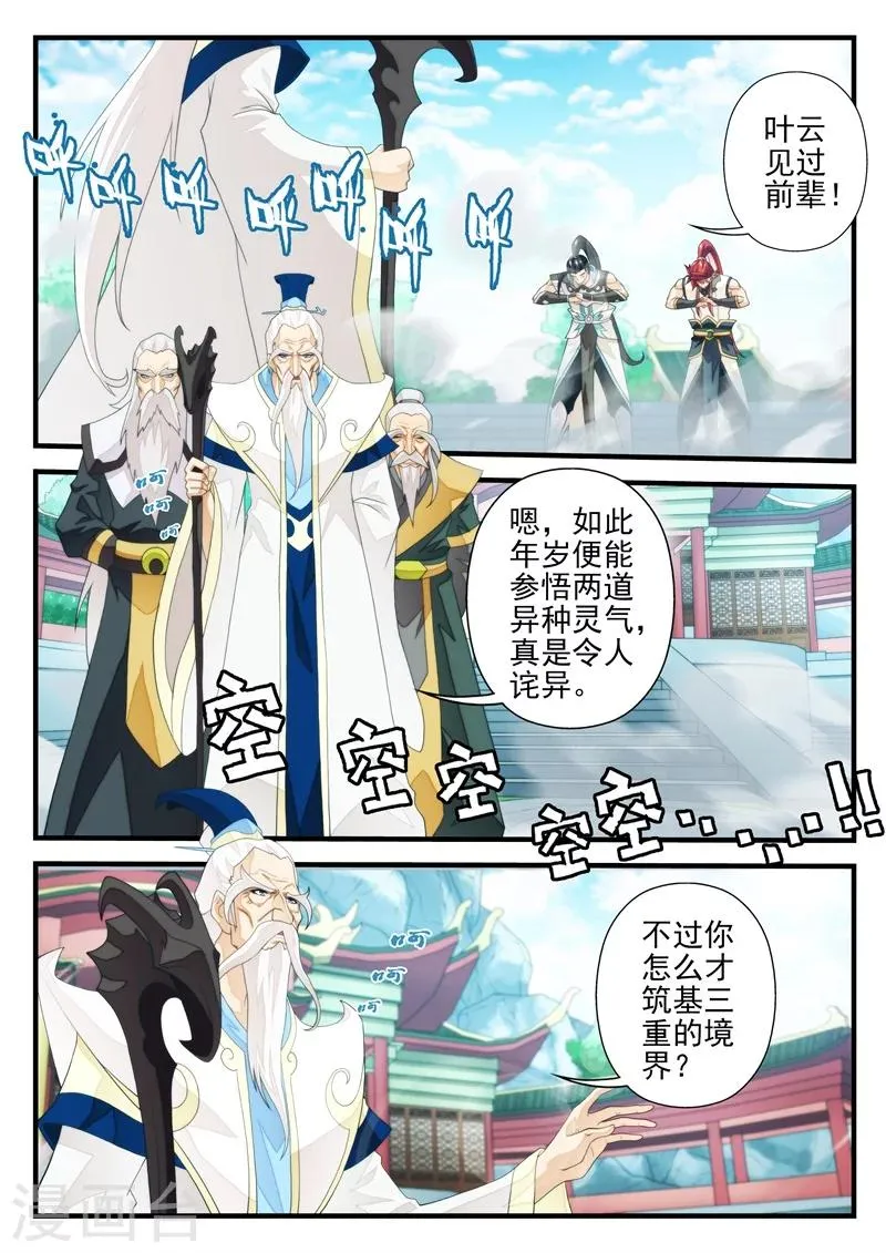 第169话2 第2页