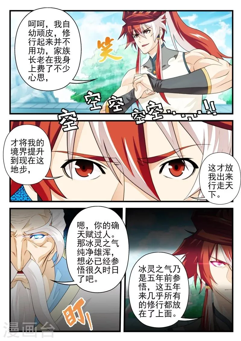 第169话2 第3页