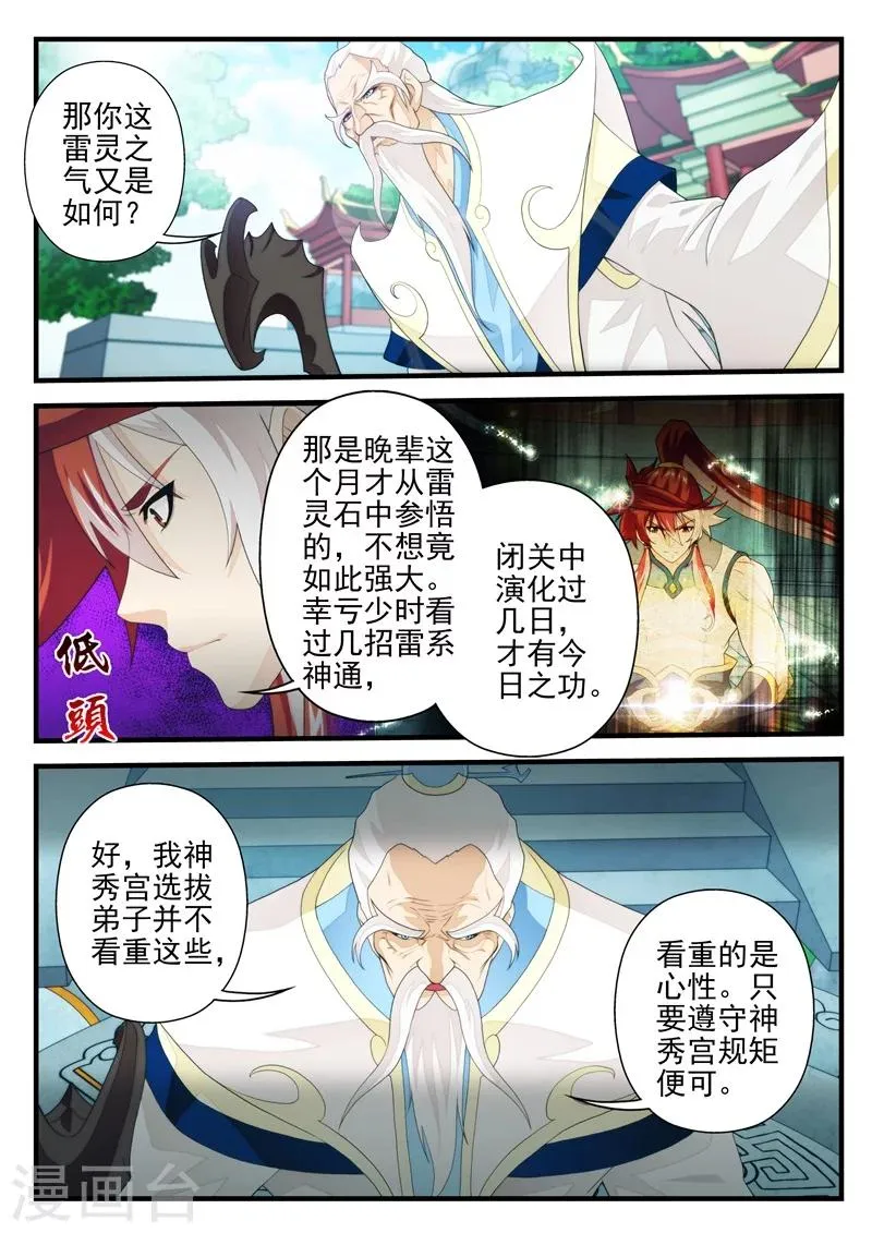 第169话2 第4页