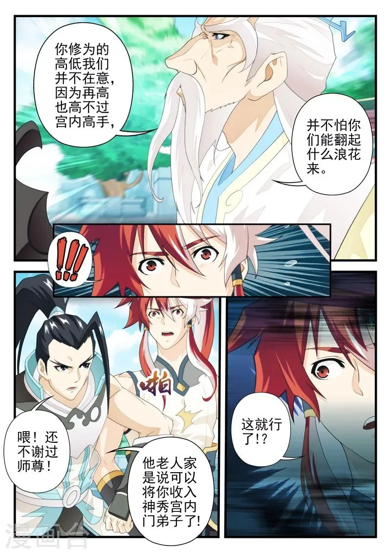 第169话2 第5页