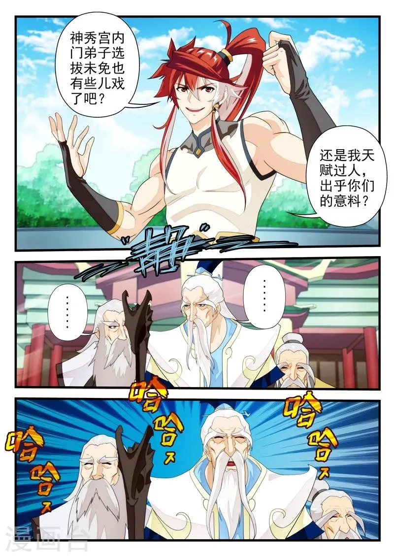 第169话2 第6页