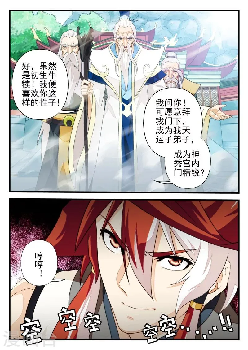 第169话2 第7页