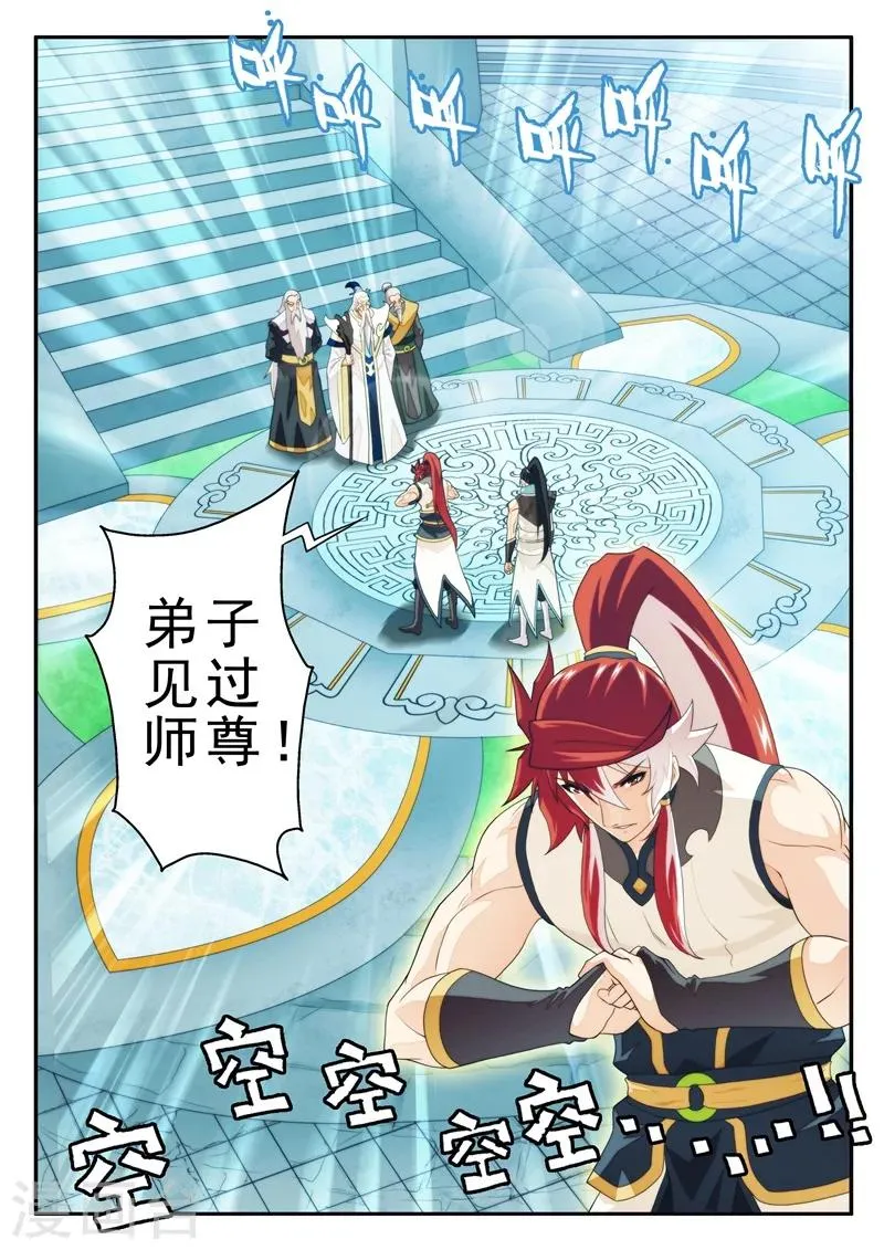 第169话2 第8页