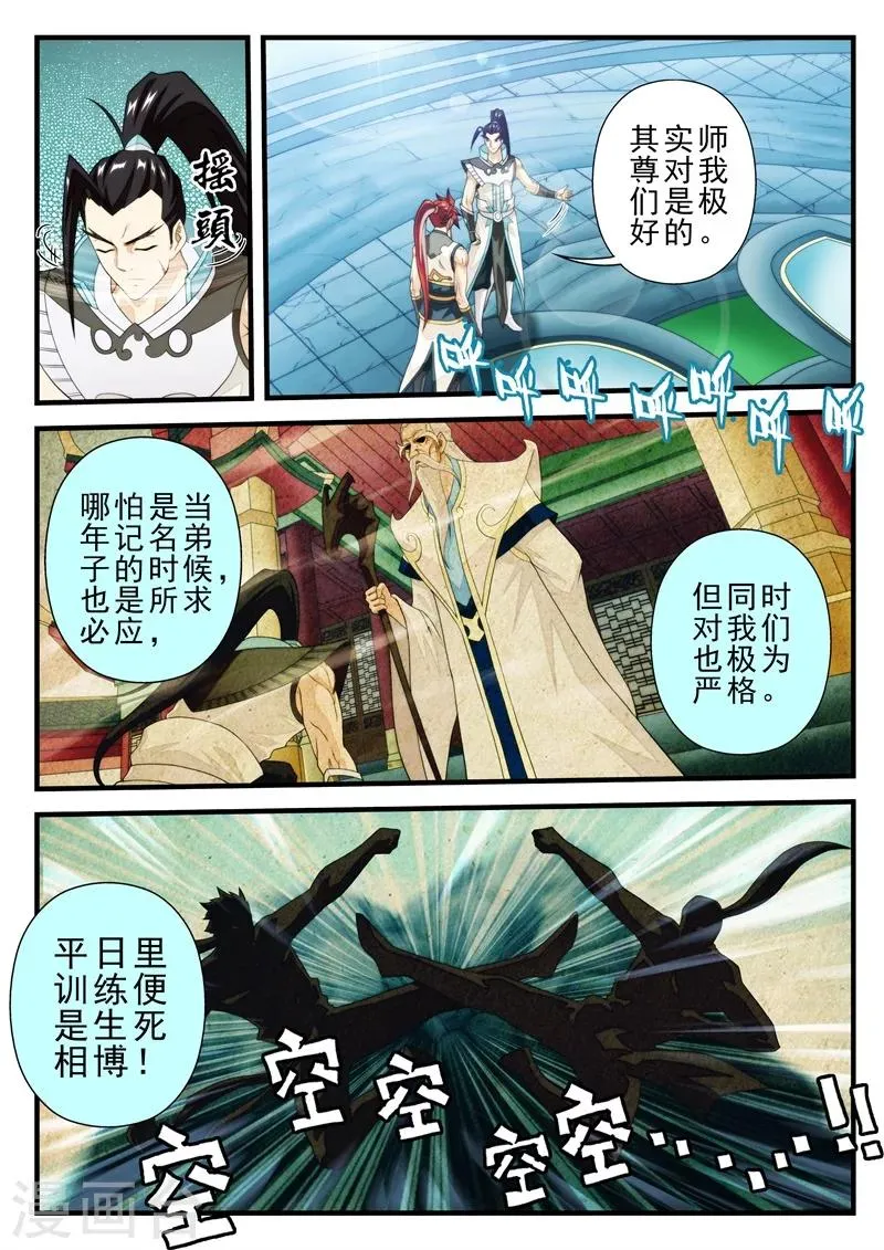 第170话2 第1页