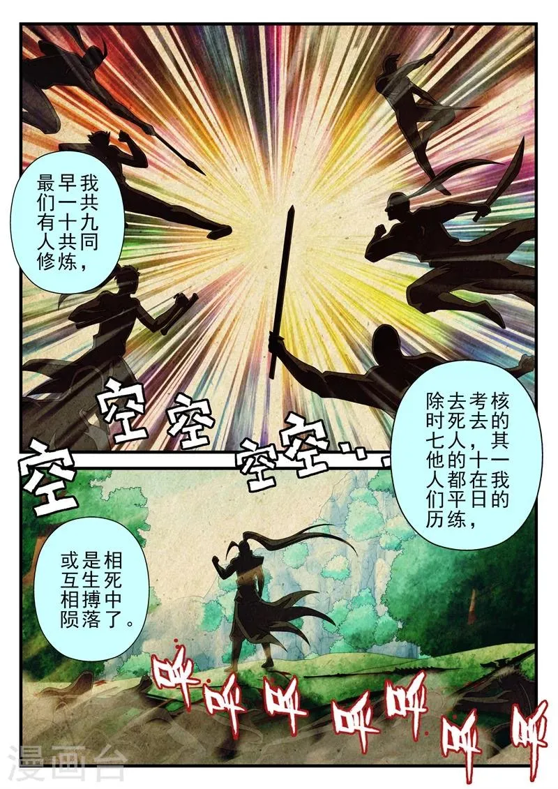 第170话2 第2页