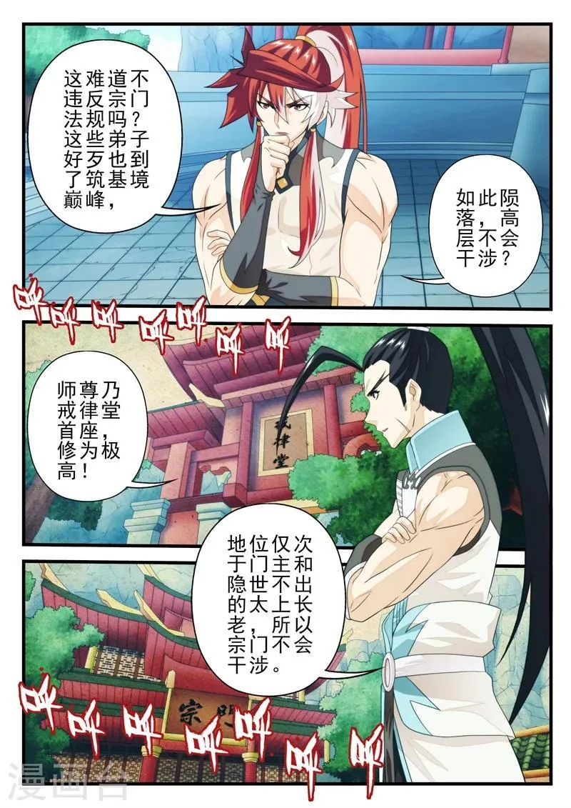 第170话2 第3页