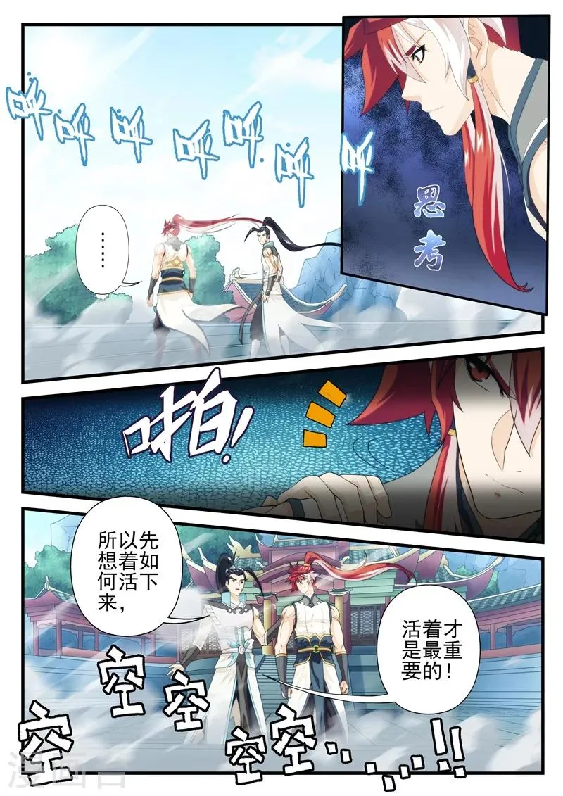 第170话2 第4页