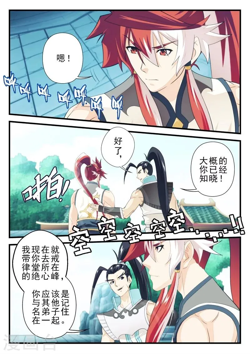 第170话2 第5页