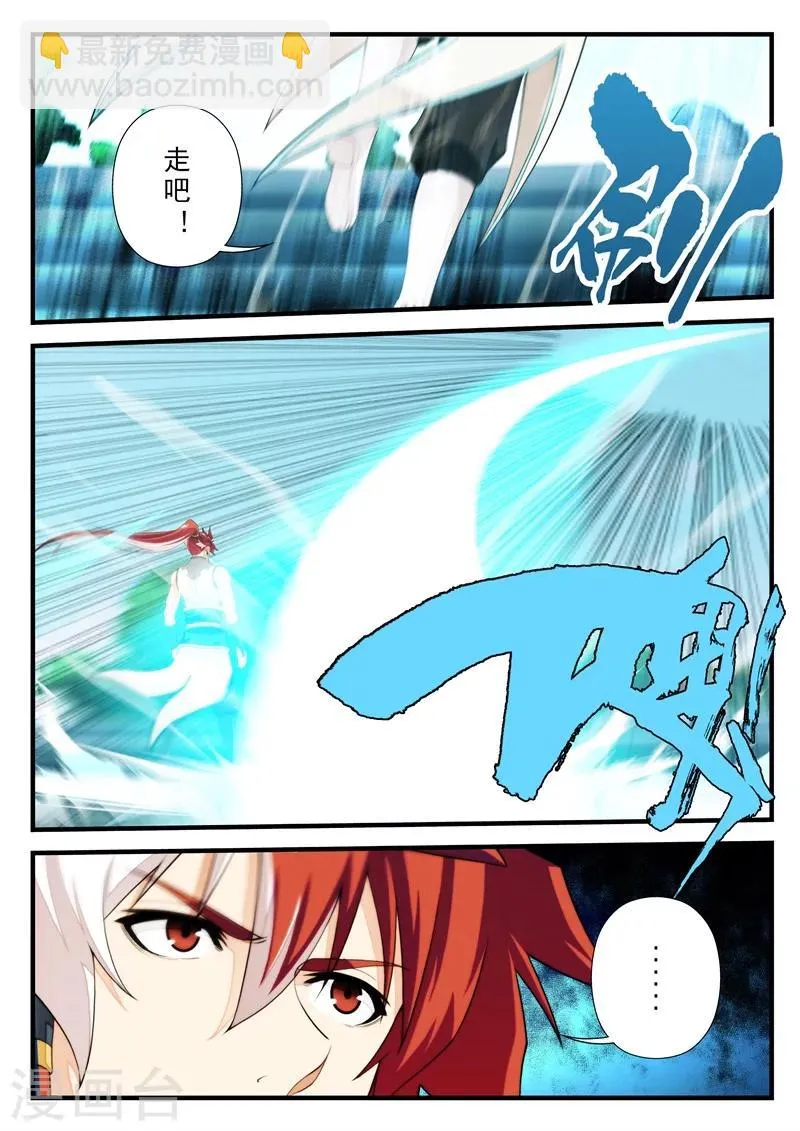 第170话2 第6页