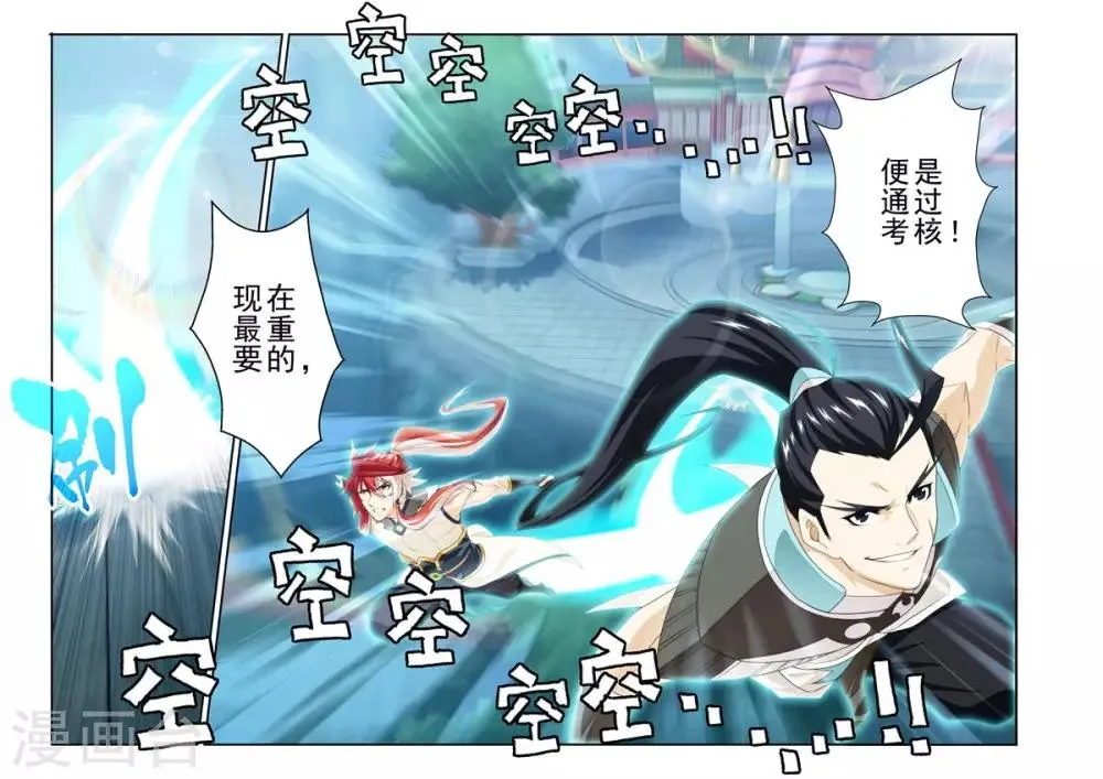 第170话2 第7页