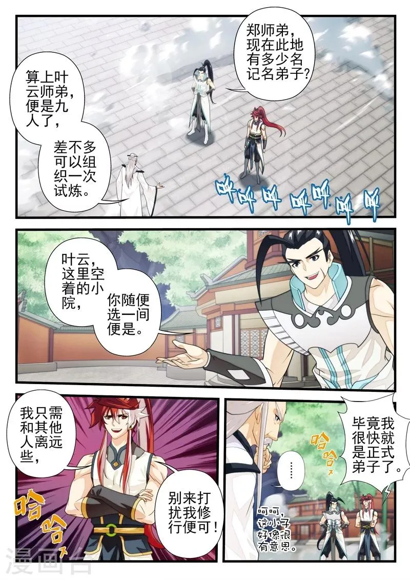 第171话1 第3页