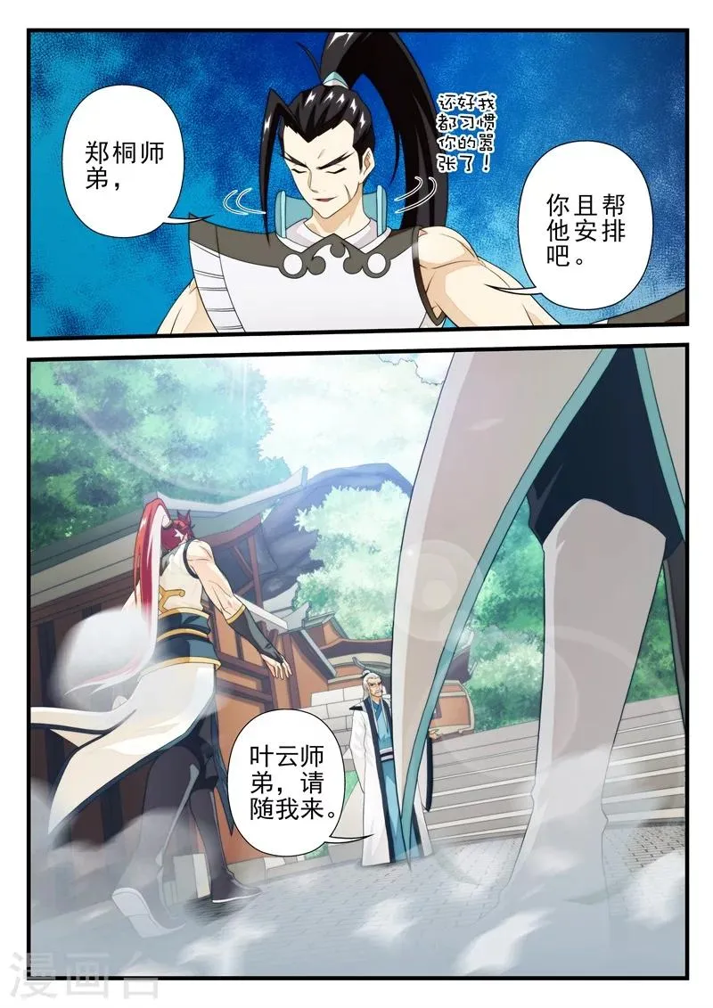 第171话1 第4页