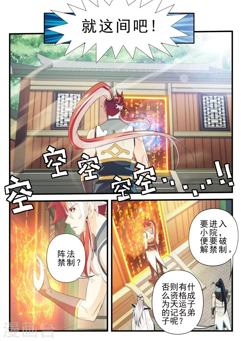第171话1 第5页