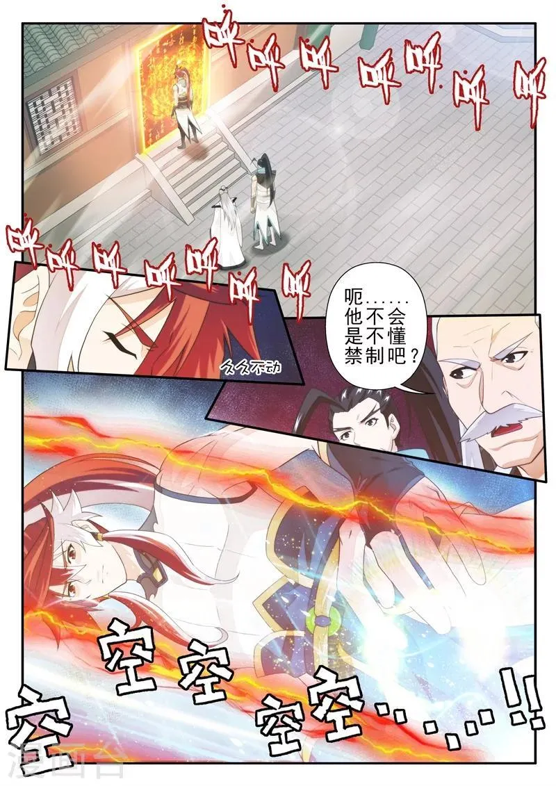 第171话1 第7页