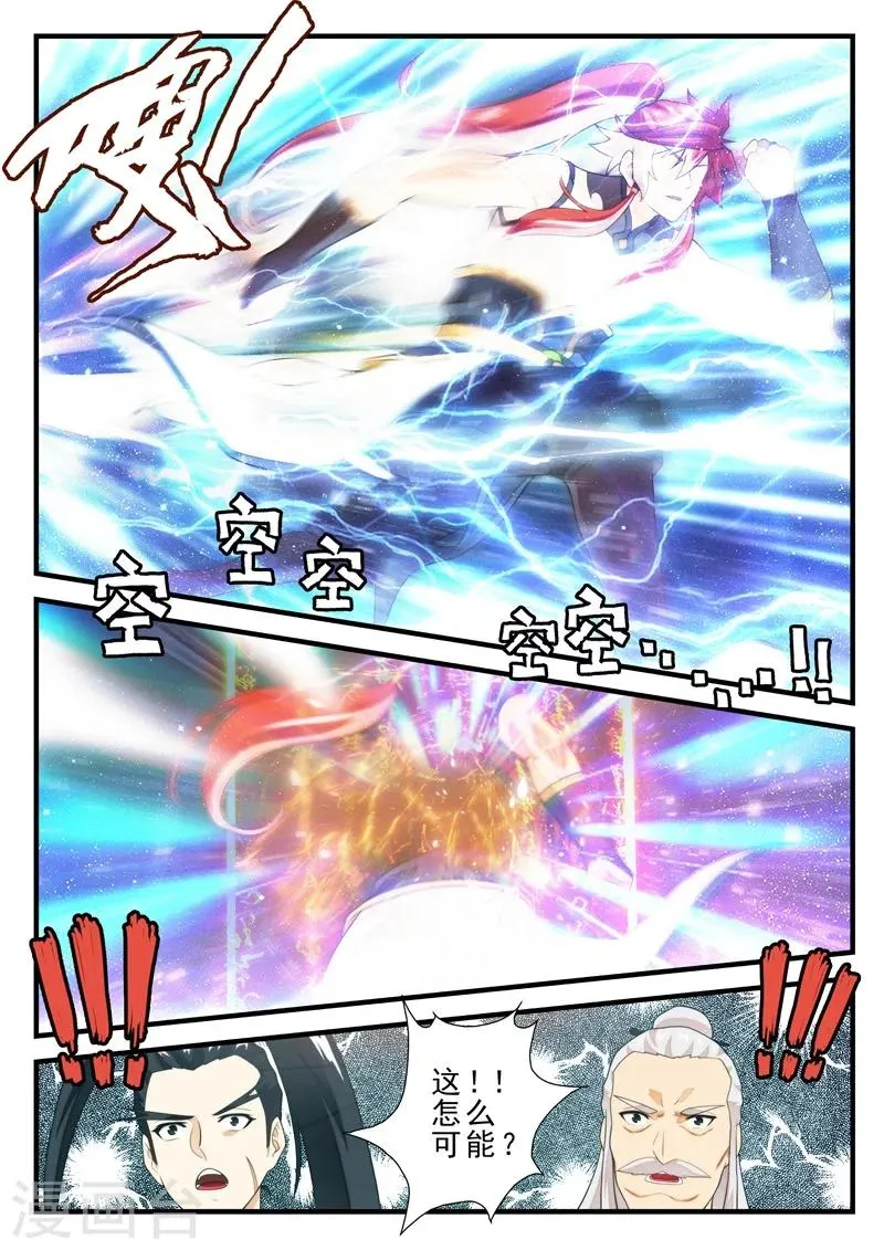 第171话2 第1页