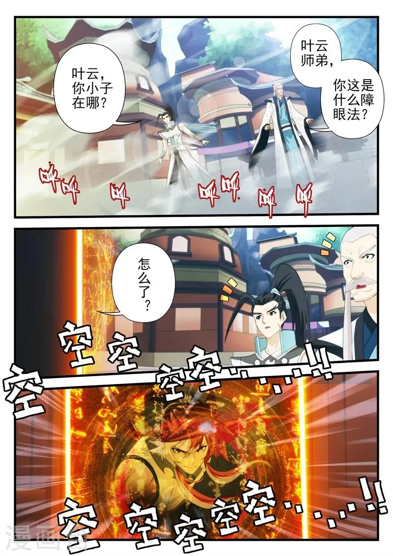 第171话2 第2页