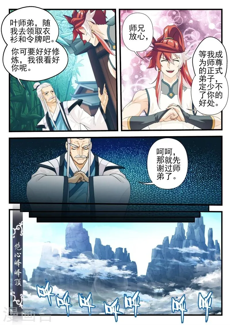 第171话2 第5页