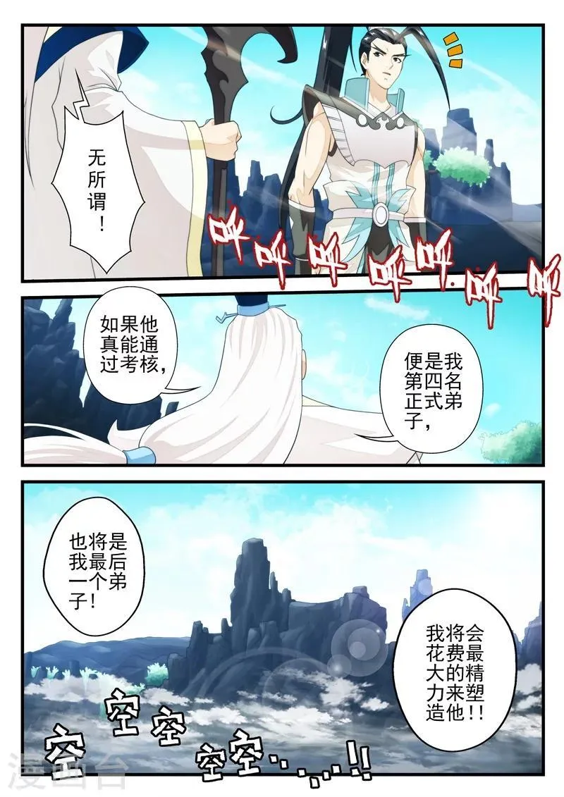 第171话2 第8页