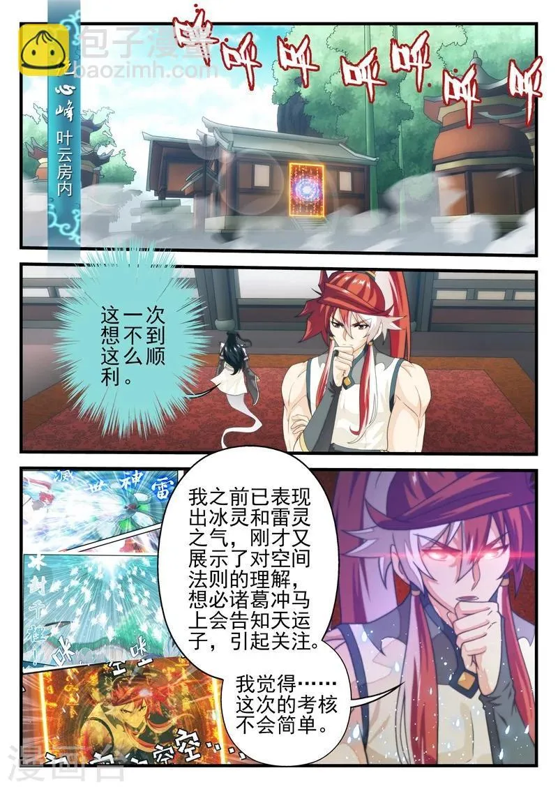 第172话1 第2页