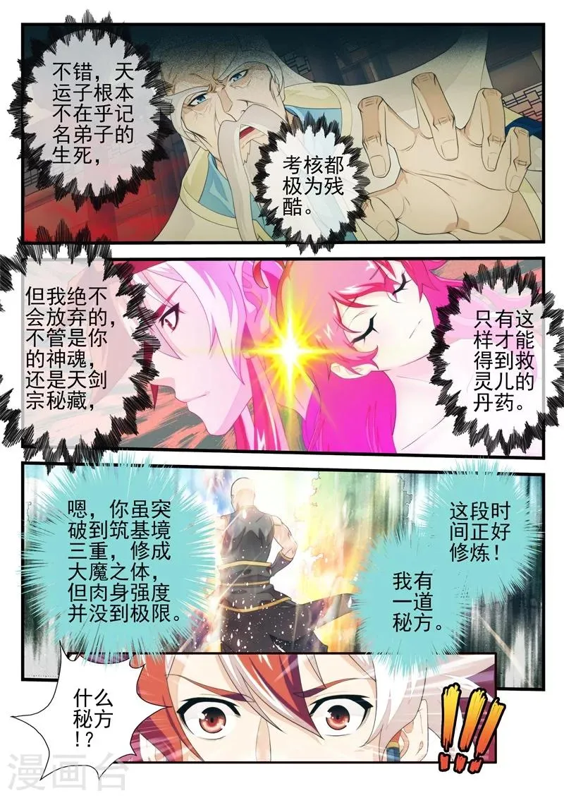 第172话1 第3页