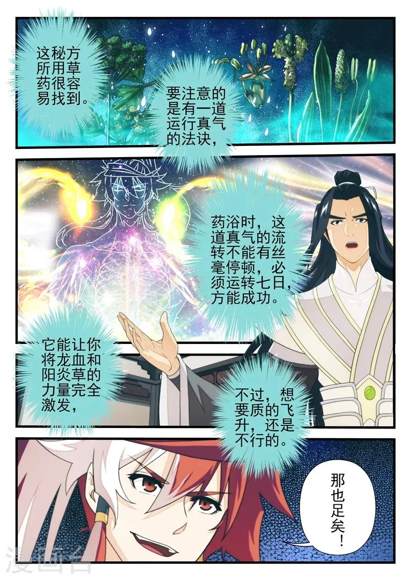 第172话1 第4页