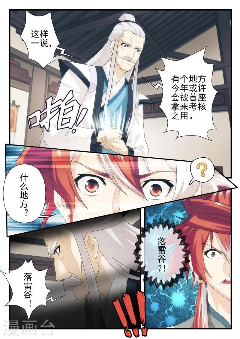 第172话2 第1页