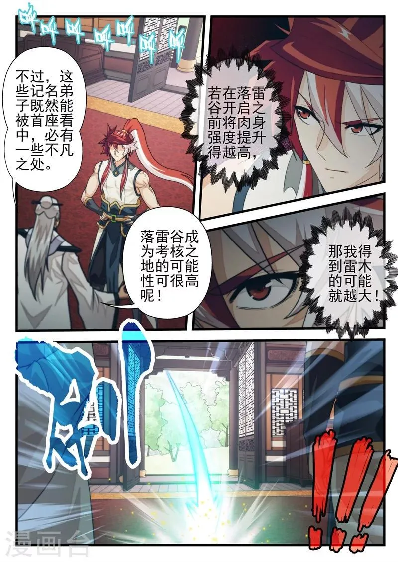 第172话2 第3页
