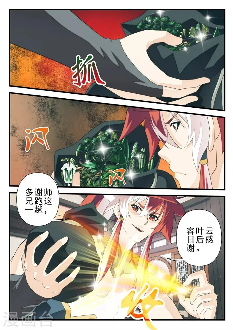 第172话2 第5页