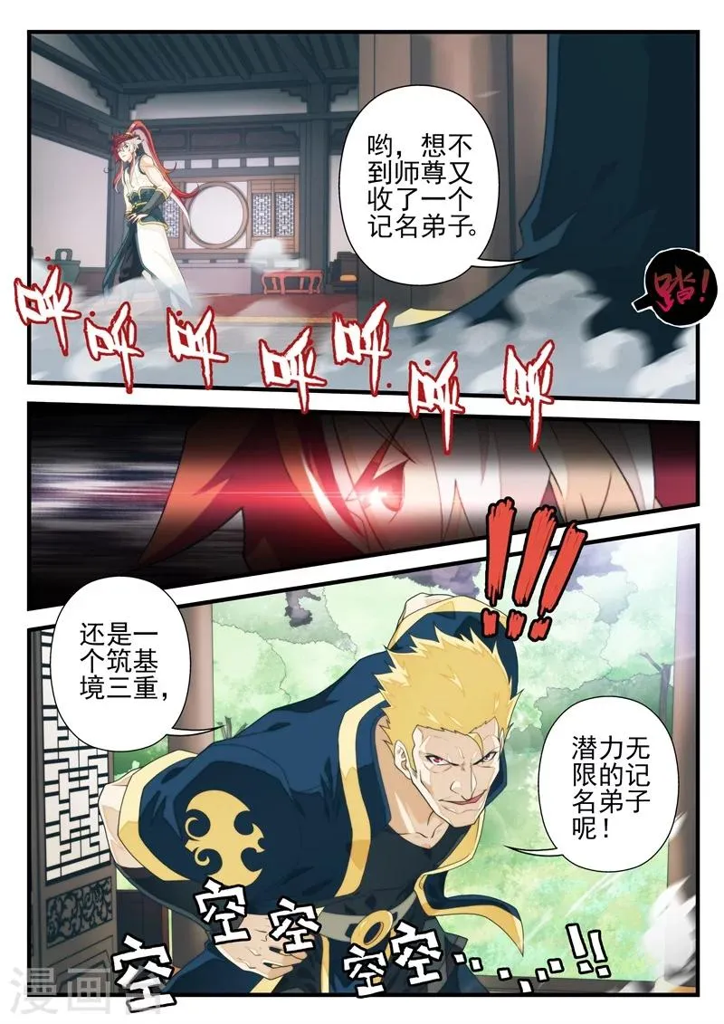 第172话2 第6页