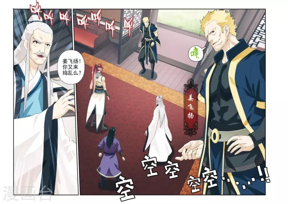 第172话2 第7页