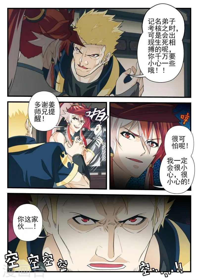 第173话1 第4页