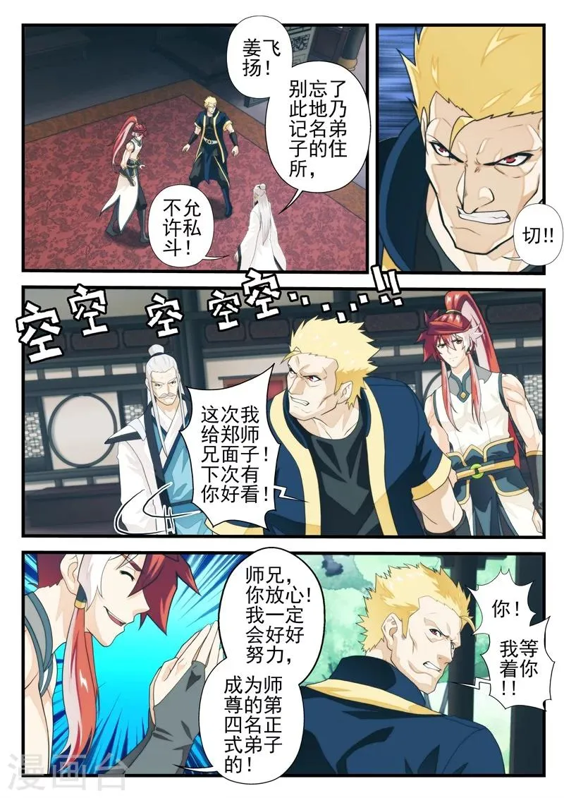 第173话1 第5页