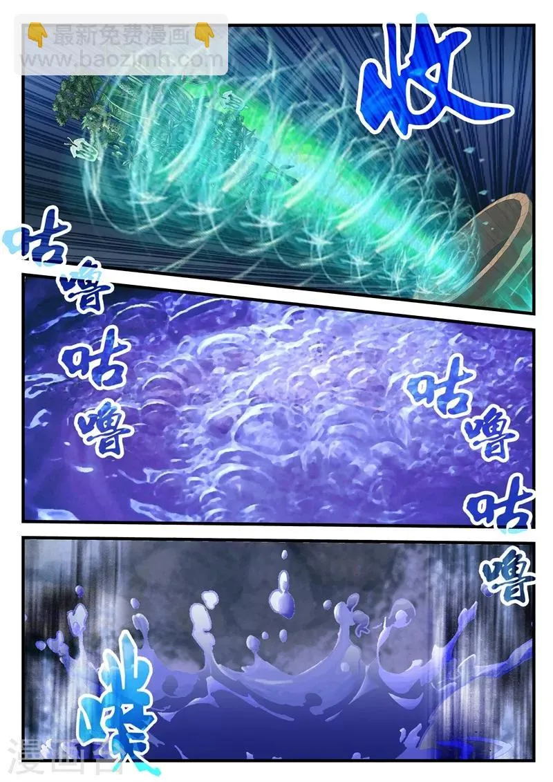 第173话1 第8页