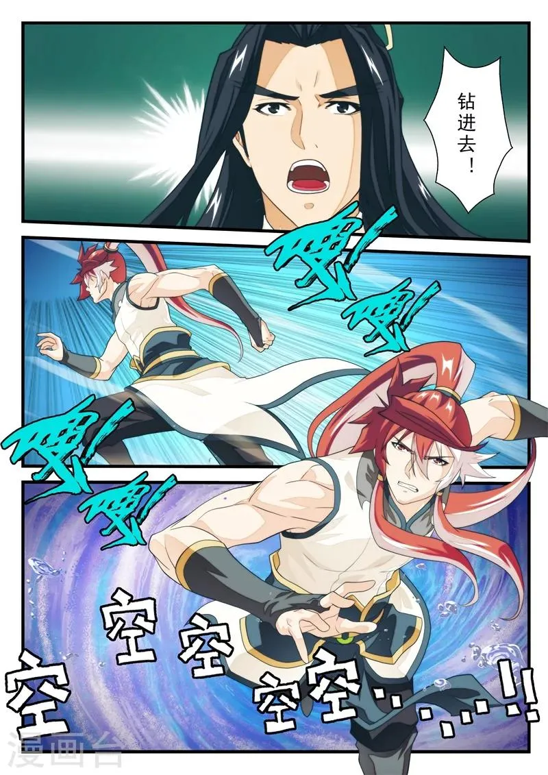 第173话2 第2页