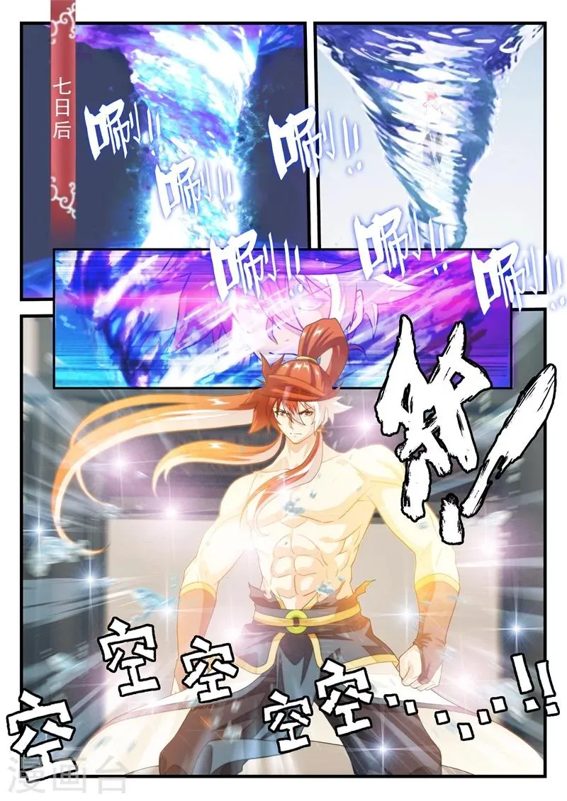 第173话2 第4页