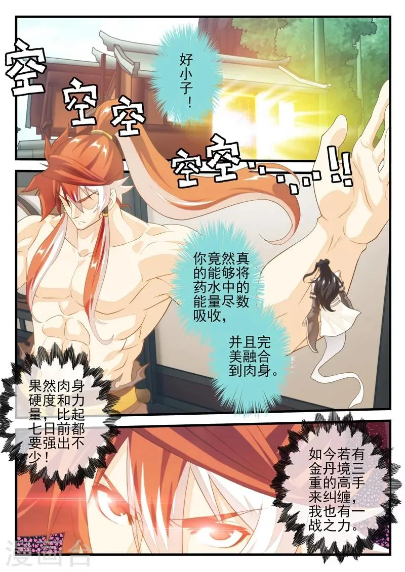 第173话2 第5页